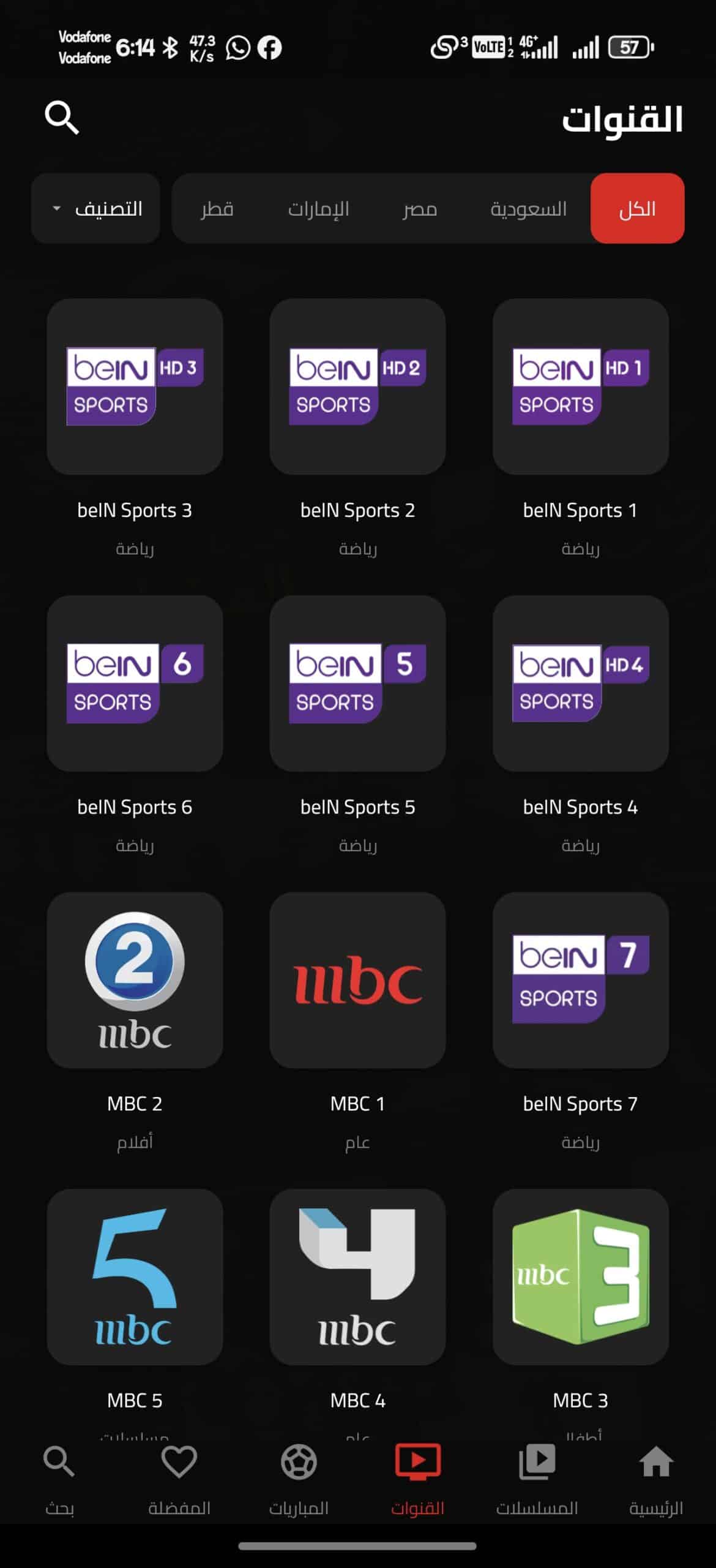 تحميل تطبيق أوسكار تيفي Oscar TV مهكر للاندرويد Apk أخر اصدار 2026 مجانا تحميل تطبيق أوسكار تيفي Oscar TV مهكر للاندرويد Apk أخر اصدار 2026 مجانا