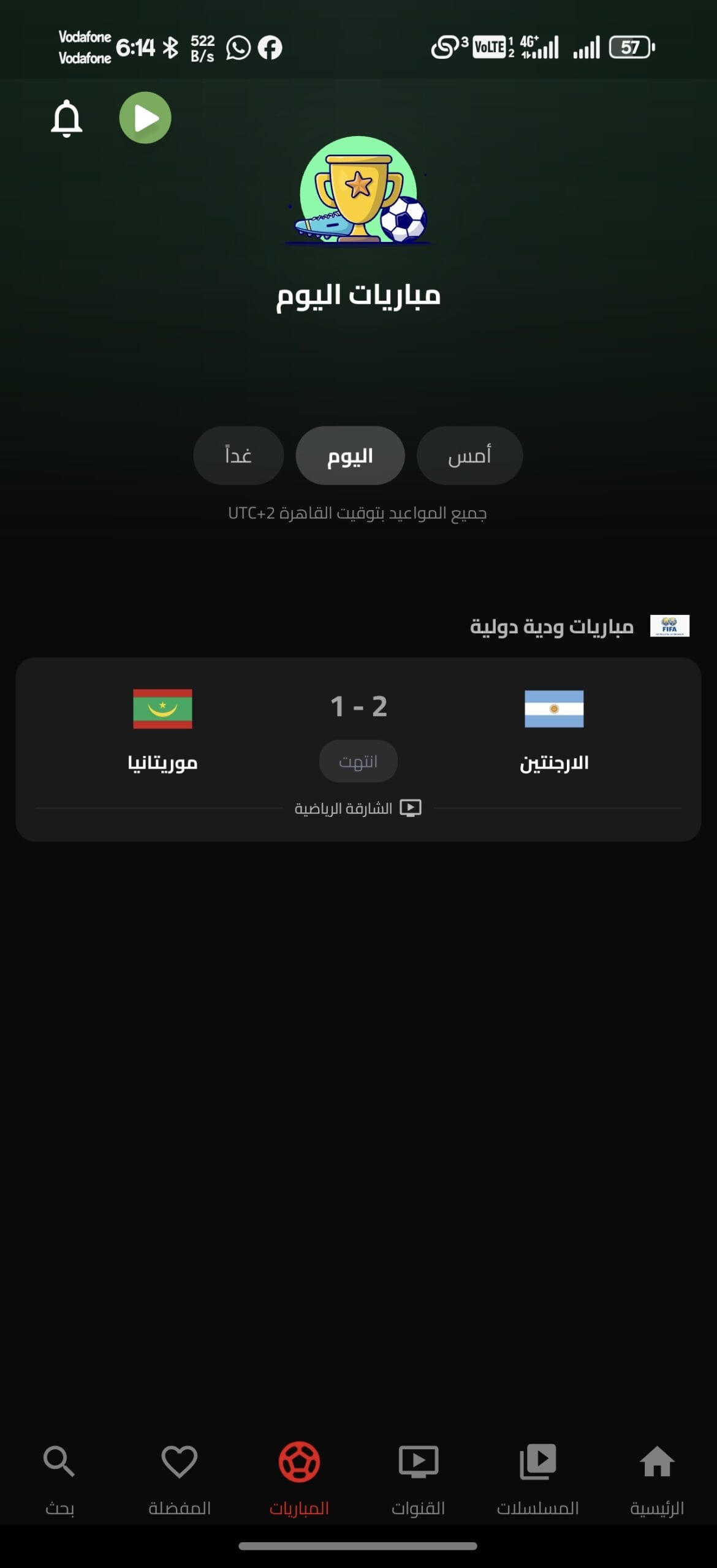تحميل تطبيق أوسكار تيفي Oscar TV مهكر للاندرويد Apk أخر اصدار 2026 مجانا تحميل تطبيق أوسكار تيفي Oscar TV مهكر للاندرويد Apk أخر اصدار 2026 مجانا