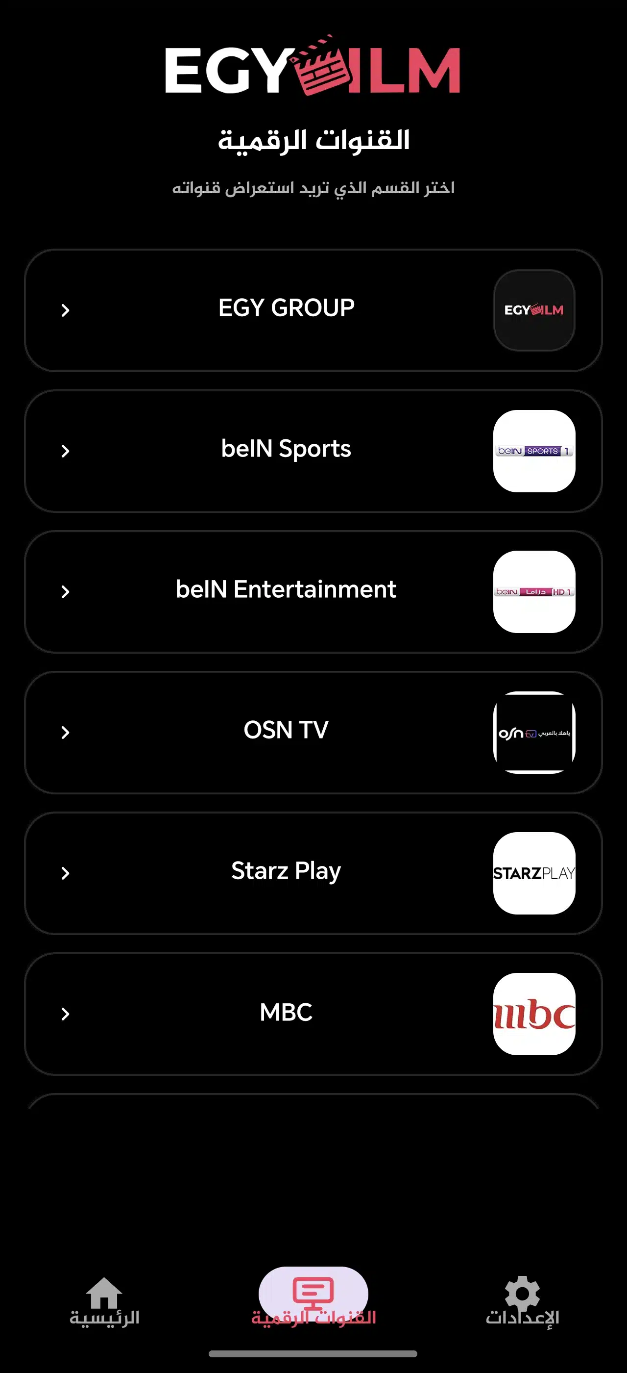 تحميل تطبيق ايجي فيلم EgyFilm مهكر للاندرويد Apk أخر إصدار 2026 مجانا تحميل تطبيق ايجي فيلم EgyFilm مهكر للاندرويد Apk أخر إصدار 2026 مجانا
