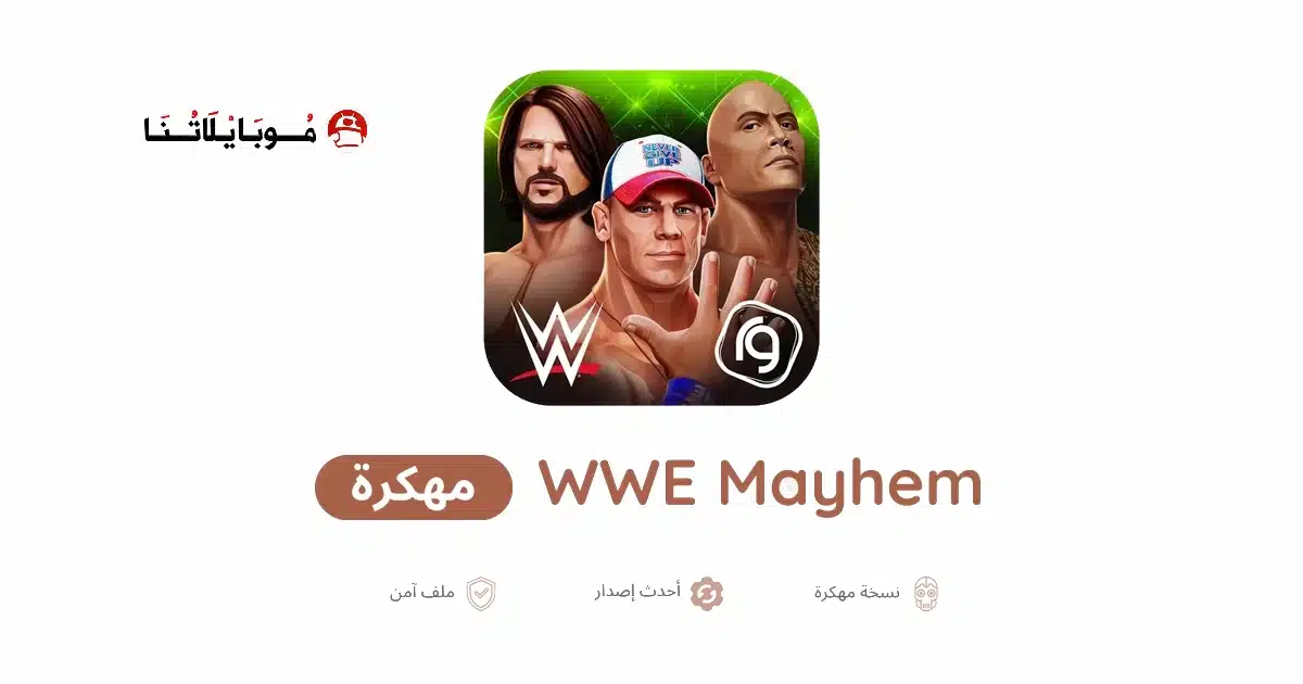 تحميل لعبة WWE Mayhem مهكرة Apk للاندرويد 2026 اخر إصدار مجانا تحميل لعبة WWE Mayhem مهكرة Apk للاندرويد 2026 اخر إصدار مجانا