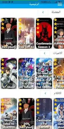 تحميل تطبيق وايت انمي Witanime مهكر للاندرويد Apk أخر إصدار 2026 مجانا تطبيق وايت انمي Witanime مهكر