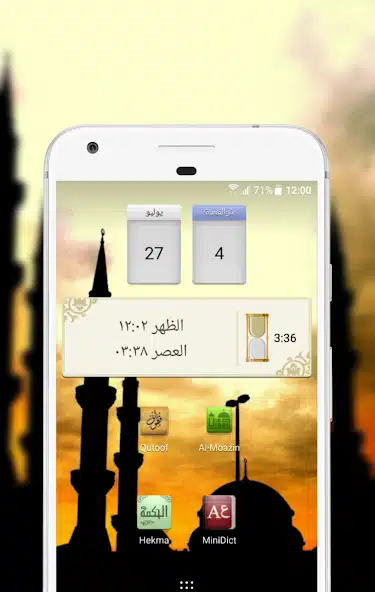 تحميل برنامج المؤذن Al-Moazin مهكر للاندرويد Apk أخر إصدار 2026 مجانا تحميل برنامج المؤذن Al-Moazin مهكر للاندرويد Apk أخر إصدار 2026 مجانا