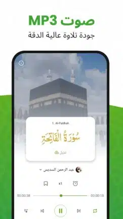 تحميل تطبيق القرآن الكريم Al Quran مهكر للاندرويد Apk أخر إصدار 2026 مجانا تحميل تطبيق القرآن الكريم Al Quran مهكر للاندرويد Apk أخر إصدار 2026 مجانا