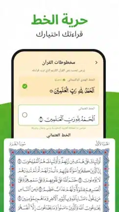 تحميل تطبيق القرآن الكريم Al Quran مهكر للاندرويد Apk أخر إصدار 2026 مجانا تحميل تطبيق القرآن الكريم Al Quran مهكر للاندرويد Apk أخر إصدار 2026 مجانا