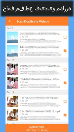 تحميل تطبيق Duplicate Remover مهكر للاندرويد Apk أخر إصدار 2026 مجانا تحميل تطبيق Duplicate Remover مهكر للاندرويد Apk أخر إصدار 2026 مجانا