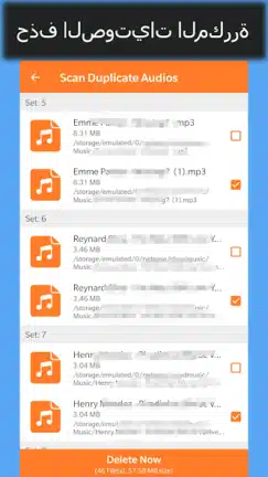 تحميل تطبيق Duplicate Remover مهكر للاندرويد Apk أخر إصدار 2026 مجانا تحميل تطبيق Duplicate Remover مهكر للاندرويد Apk أخر إصدار 2026 مجانا