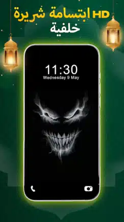 تحميل تطبيق Funny Smile Live Wallpaper مهكر للاندرويد Apk أخر إصدار 2026 مجانا تحميل تطبيق Funny Smile Live Wallpaper مهكر للاندرويد Apk أخر إصدار 2026 مجانا
