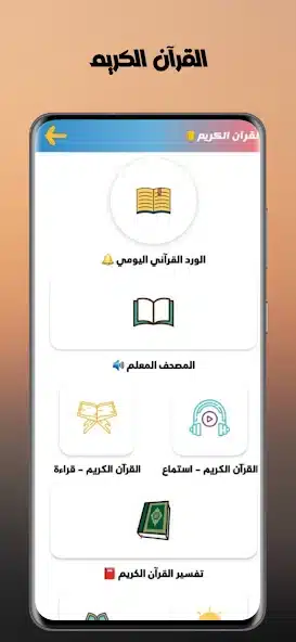 تحميل تطبيق مكتبتي Maktbti مهكر للاندرويد Apk أخر إصدار 2026 مجانا تحميل تطبيق مكتبتي Maktbti مهكر للاندرويد Apk أخر إصدار 2026 مجانا