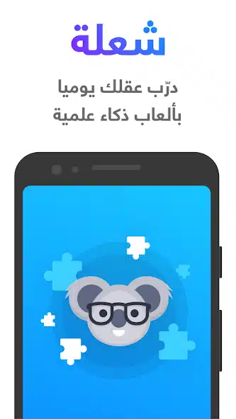 تحميل لعبة شعلة مهكرة للاندرويد Apk أخر إصدار 2026 مجانا تحميل لعبة شعلة مهكرة للاندرويد Apk أخر إصدار 2026 مجانا