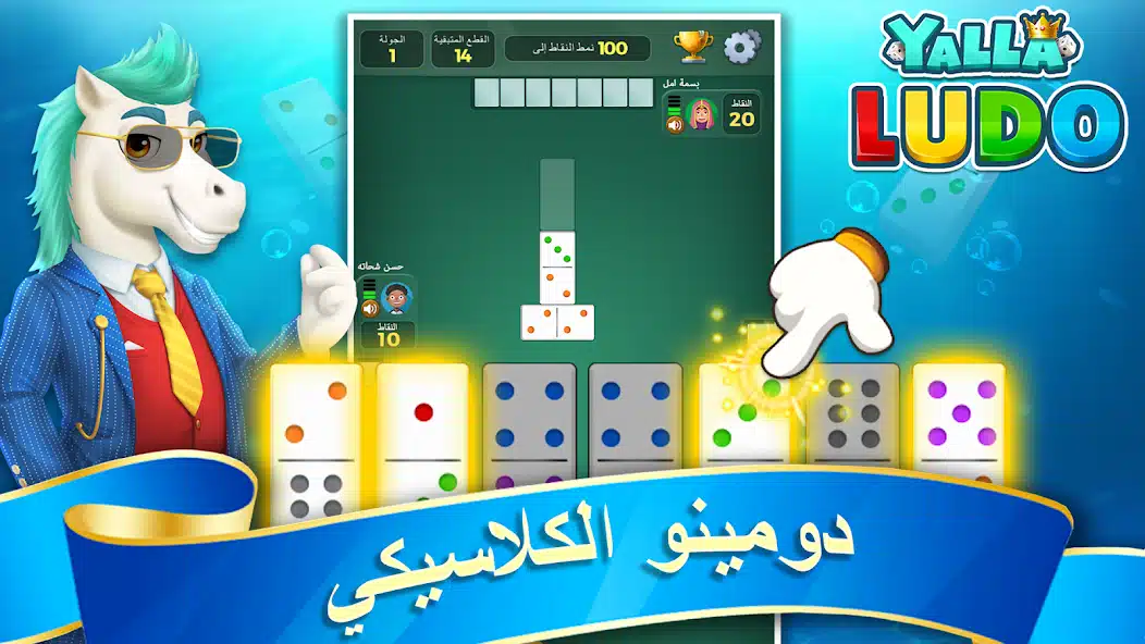 تحميل لعبة يلا لودو Yalla Ludo مهكرة للاندرويد Apk أخر إصدار 2026 مجانا تحميل لعبة يلا لودو Yalla Ludo مهكرة للاندرويد Apk أخر إصدار 2026 مجانا