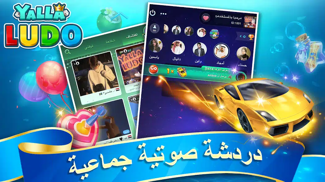 تحميل لعبة يلا لودو Yalla Ludo مهكرة للاندرويد Apk أخر إصدار 2026 مجانا تحميل لعبة يلا لودو Yalla Ludo مهكرة للاندرويد Apk أخر إصدار 2026 مجانا