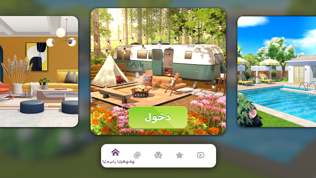 تحميل لعبة Home Design Makeover مهكرة للاندرويد Apk أخر إصدار 2026 مجانا تحميل لعبة Home Design Makeover مهكرة للاندرويد Apk أخر إصدار 2026 مجانا