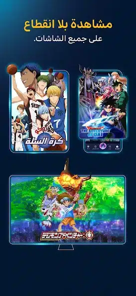 تحميل تطبيق سبيستون غو Spacetoon Go مهكر للاندرويد Apk أخر إصدار 2026 مجانا تحميل تطبيق سبيستون غو Spacetoon Go مهكر للاندرويد Apk أخر إصدار 2026 مجانا