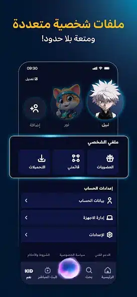 تحميل تطبيق سبيستون غو Spacetoon Go مهكر للاندرويد Apk أخر إصدار 2026 مجانا تحميل تطبيق سبيستون غو Spacetoon Go مهكر للاندرويد Apk أخر إصدار 2026 مجانا