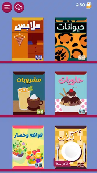 تحميل لعبة برا السالفة مهكرة للاندرويد Apk أخر إصدار 2026 مجانا تحميل لعبة برا السالفة مهكرة للاندرويد Apk أخر إصدار 2026 مجانا