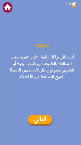 تحميل لعبة برا السالفة مهكرة للاندرويد Apk أخر إصدار 2026 مجانا تحميل لعبة برا السالفة مهكرة للاندرويد Apk أخر إصدار 2026 مجانا