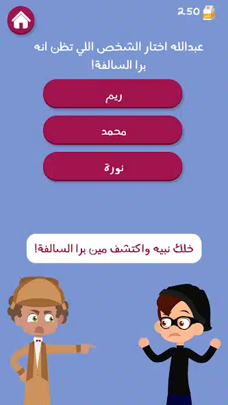 تحميل لعبة برا السالفة مهكرة للاندرويد Apk أخر إصدار 2026 مجانا تحميل لعبة برا السالفة مهكرة للاندرويد Apk أخر إصدار 2026 مجانا