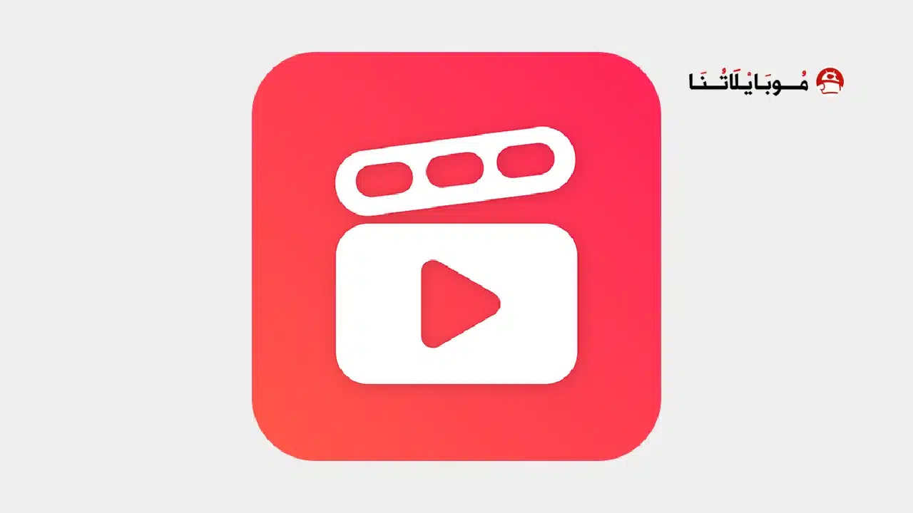 تحميل برنامج Templix مهكر للاندرويد Apk أخر إصدار 2026 مجانا تحميل برنامج Templix مهكر