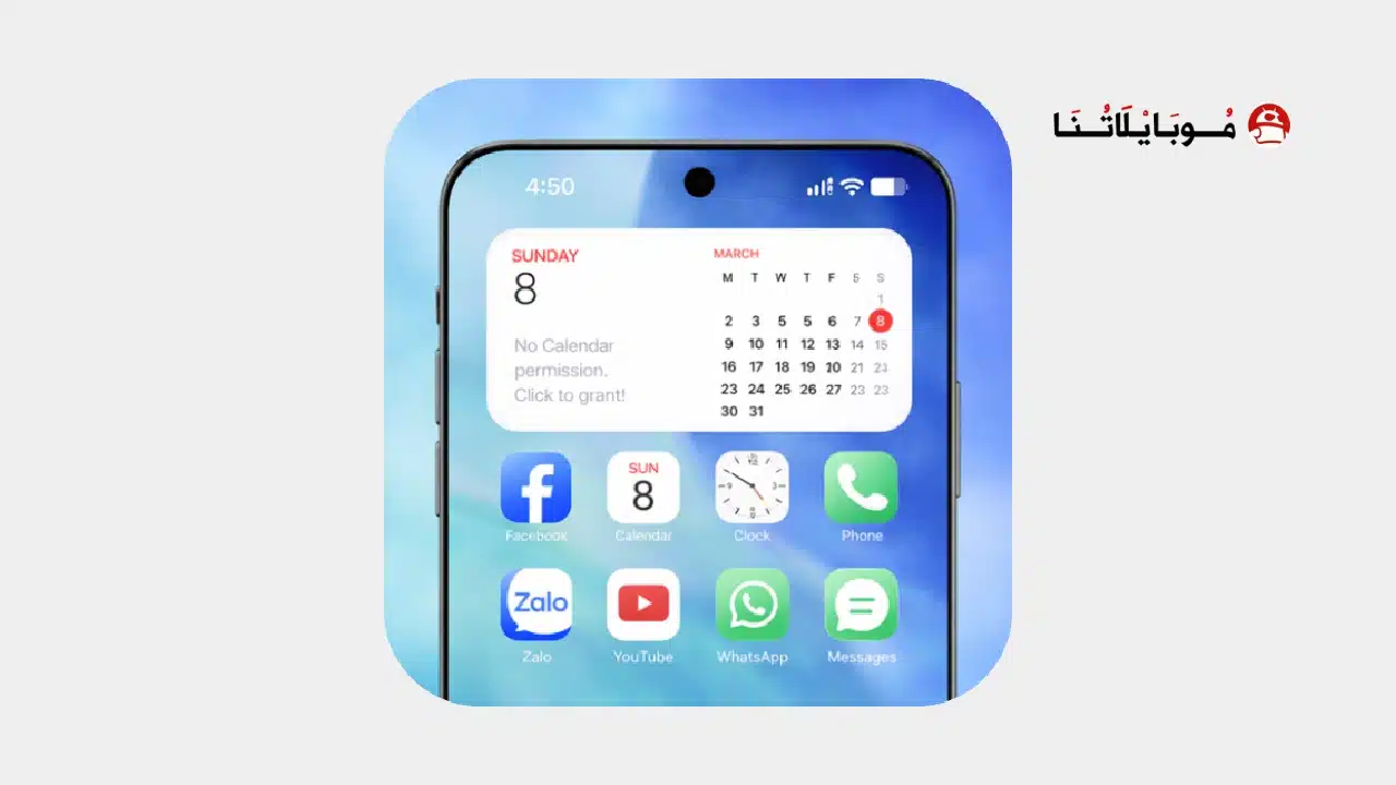 تحميل تطبيق Liquid Launcher OS 26 مهكر للأندرويد Apk أخر إصدار 2026 مجاناً تحميل تطبيق Liquid Launcher OS 26 مهكر