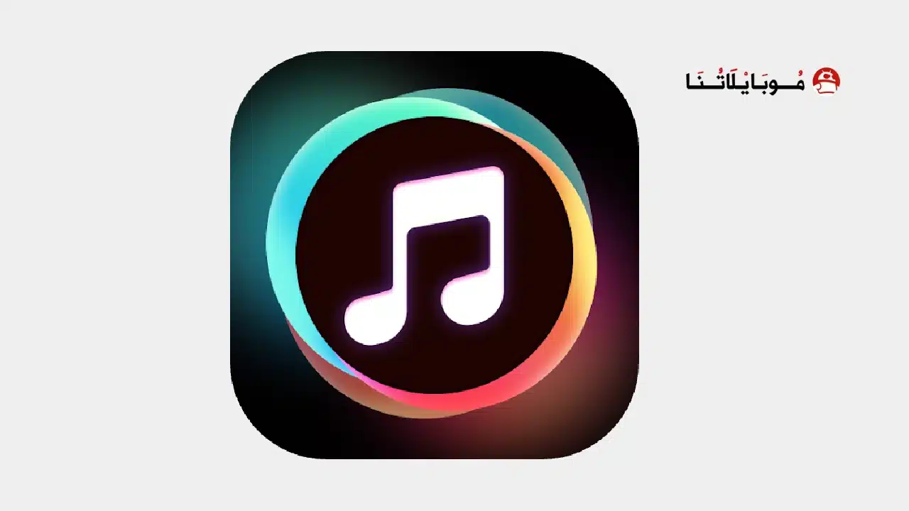 تحميل تطبيق Music Player مهكر للاندرويد Apk أخر إصدار 2026 مجانا تحميل تطبيق Music Player مهكر