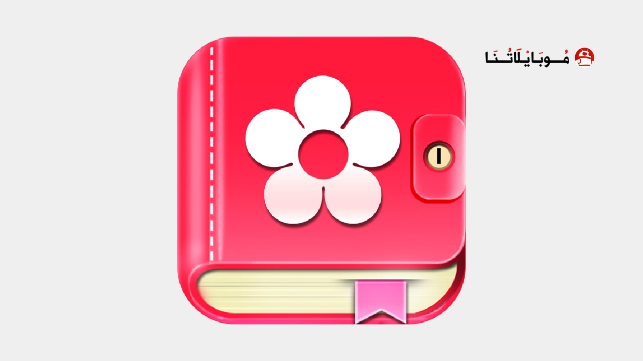 تحميل تطبيق Period Calendar مهكر للاندرويد Apk أخر إصدار 2026 مجانا تحميل تطبيق Period Calendar مهكر