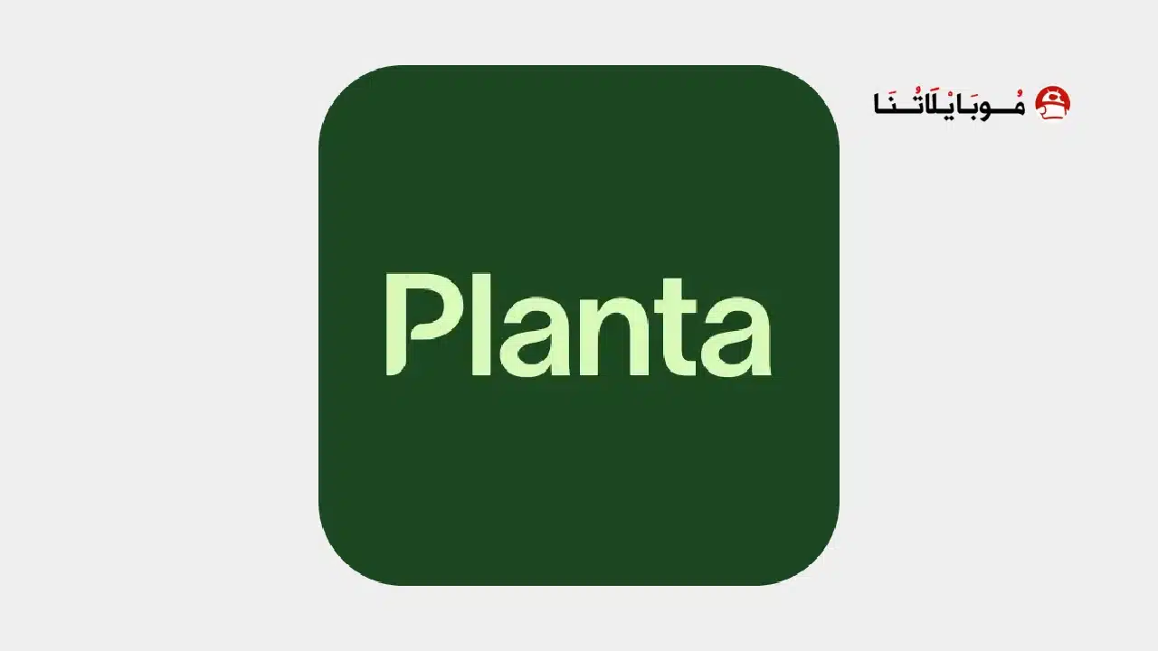 تحميل تطبيق Planta Premium مهكر للاندرويد Apk أخر إصدار 2026 مجانا تحميل تطبيق Planta Premium مهكر