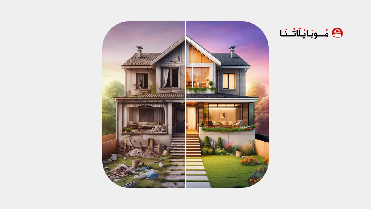 تحميل لعبة Home Design Makeover مهكرة