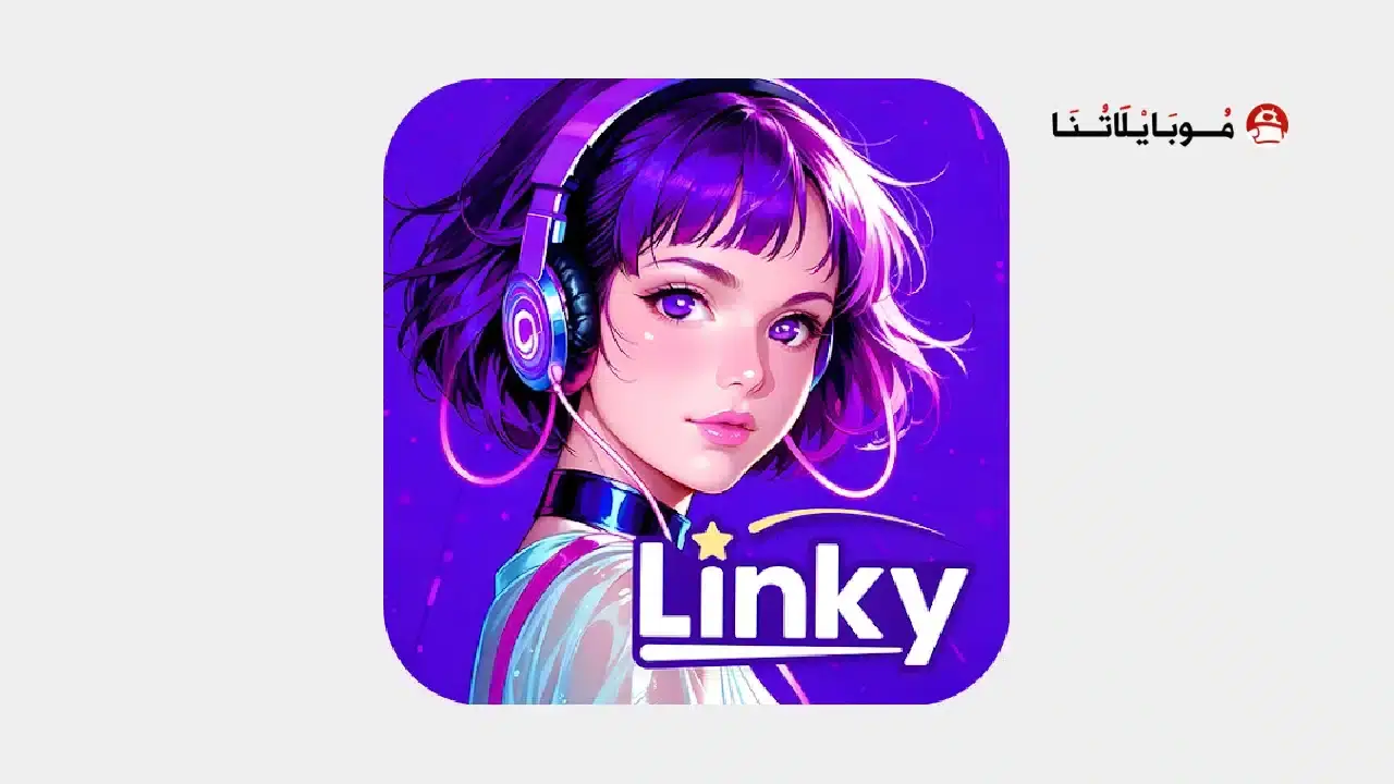تحميل تطبيق Linky Ai مهكر