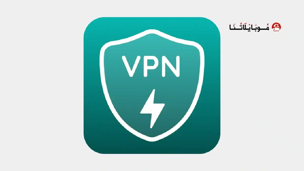 تحميل تطبيق Surge VPN مهكر