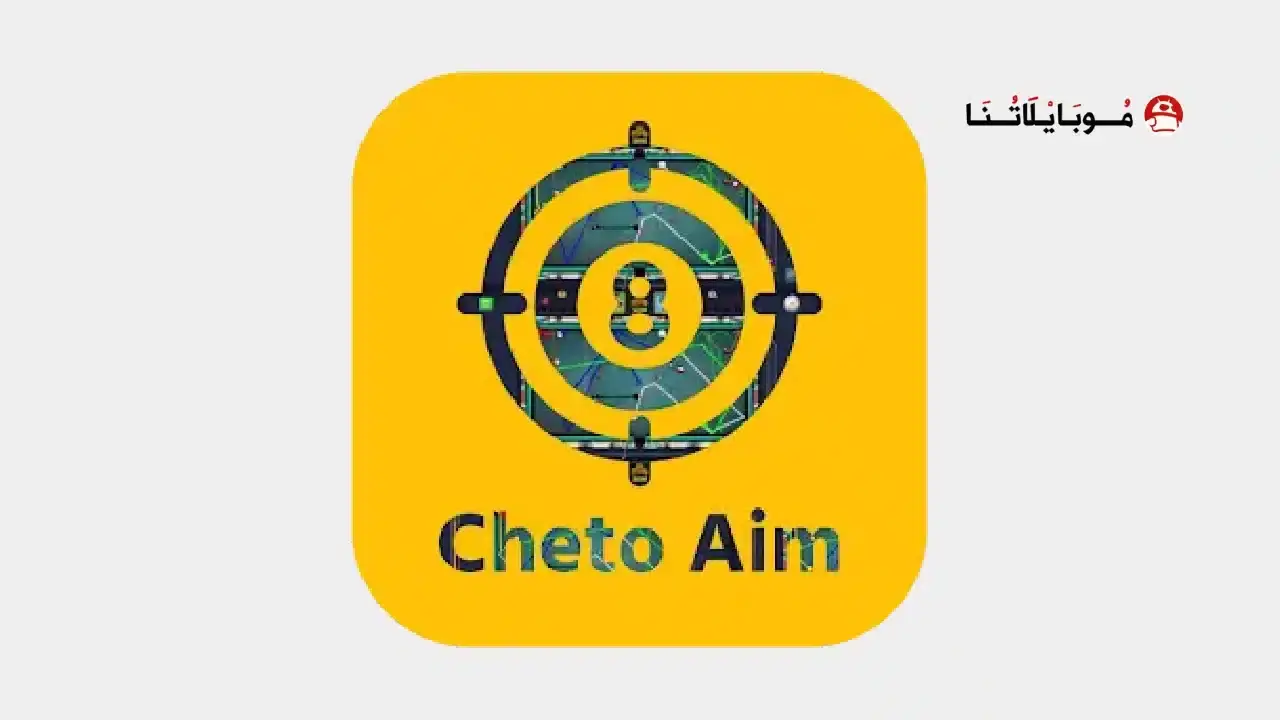 Cheto Aim Pool مهكر