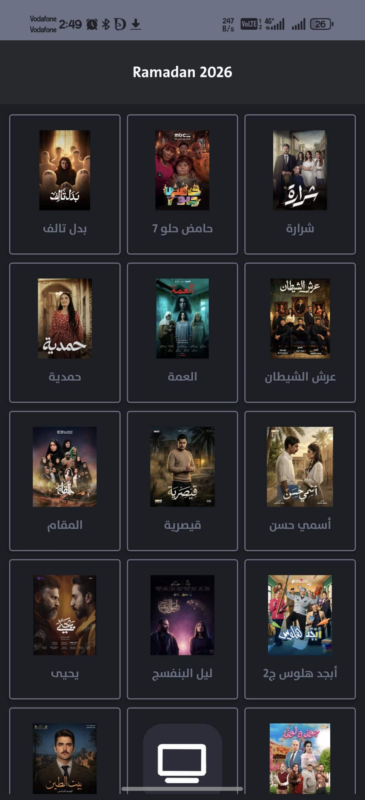تحميل تطبيق واحد عراق 1IRAQ TV مهكر للاندرويد Apk 2026 اخر اصدار مجانا تحميل تطبيق واحد عراق 1IRAQ TV مهكر للاندرويد Apk 2026 اخر اصدار مجانا