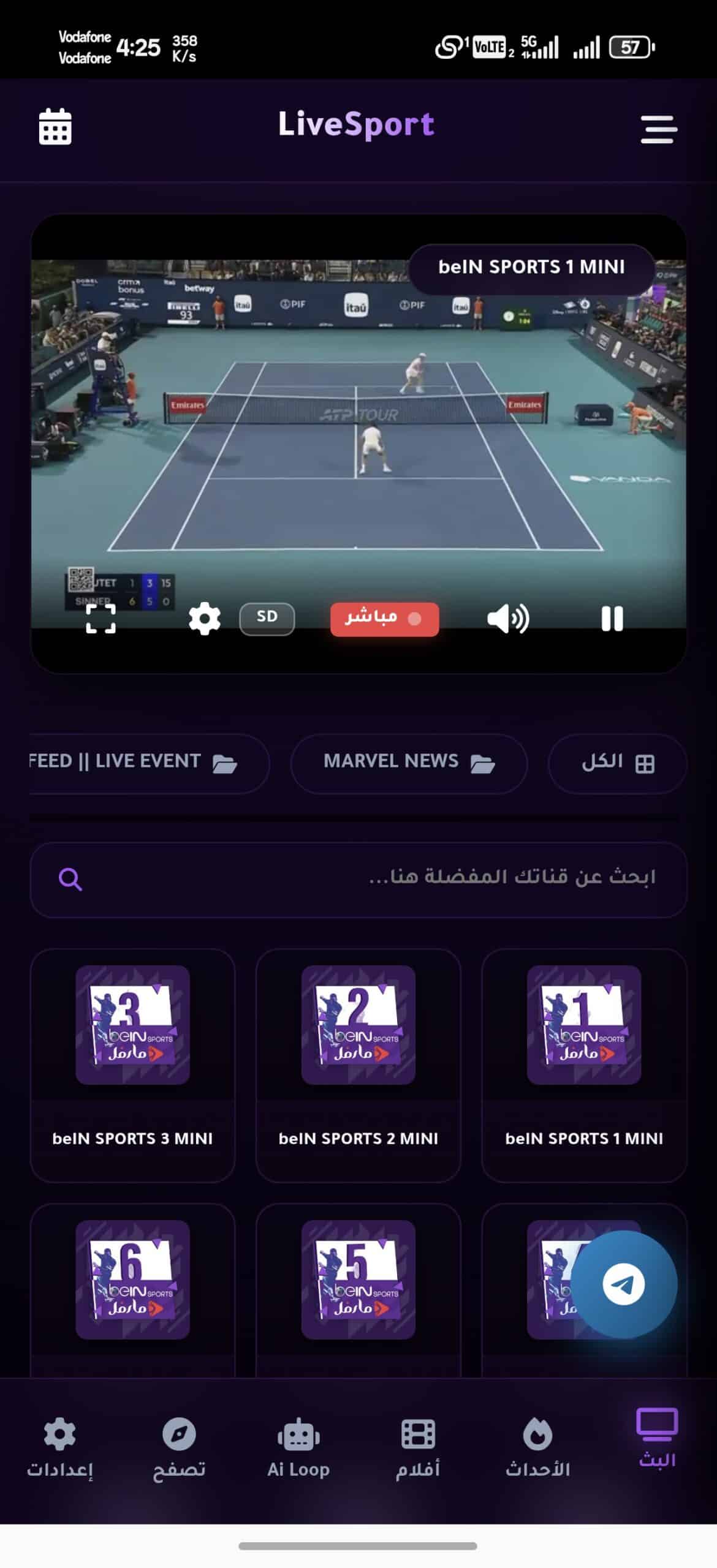 تحميل تطبيق لوب لايف Loop Live Tv مهكر للاندرويد Apk 2026 اخر اصدار مجانا تحميل تطبيق لوب لايف Loop Live Tv مهكر للاندرويد Apk 2026 اخر اصدار مجانا