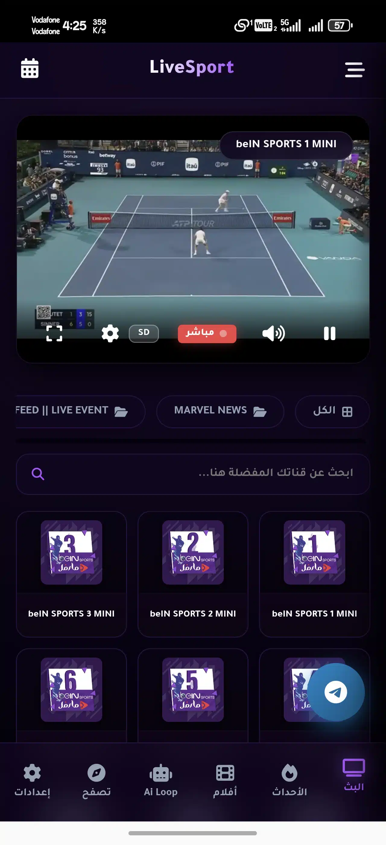 تحميل تطبيق لوب لايف Loop Live Tv مهكر للاندرويد Apk 2026 اخر اصدار مجانا تحميل تطبيق لوب لايف Loop Live Tv مهكر للاندرويد Apk 2026 اخر اصدار مجانا