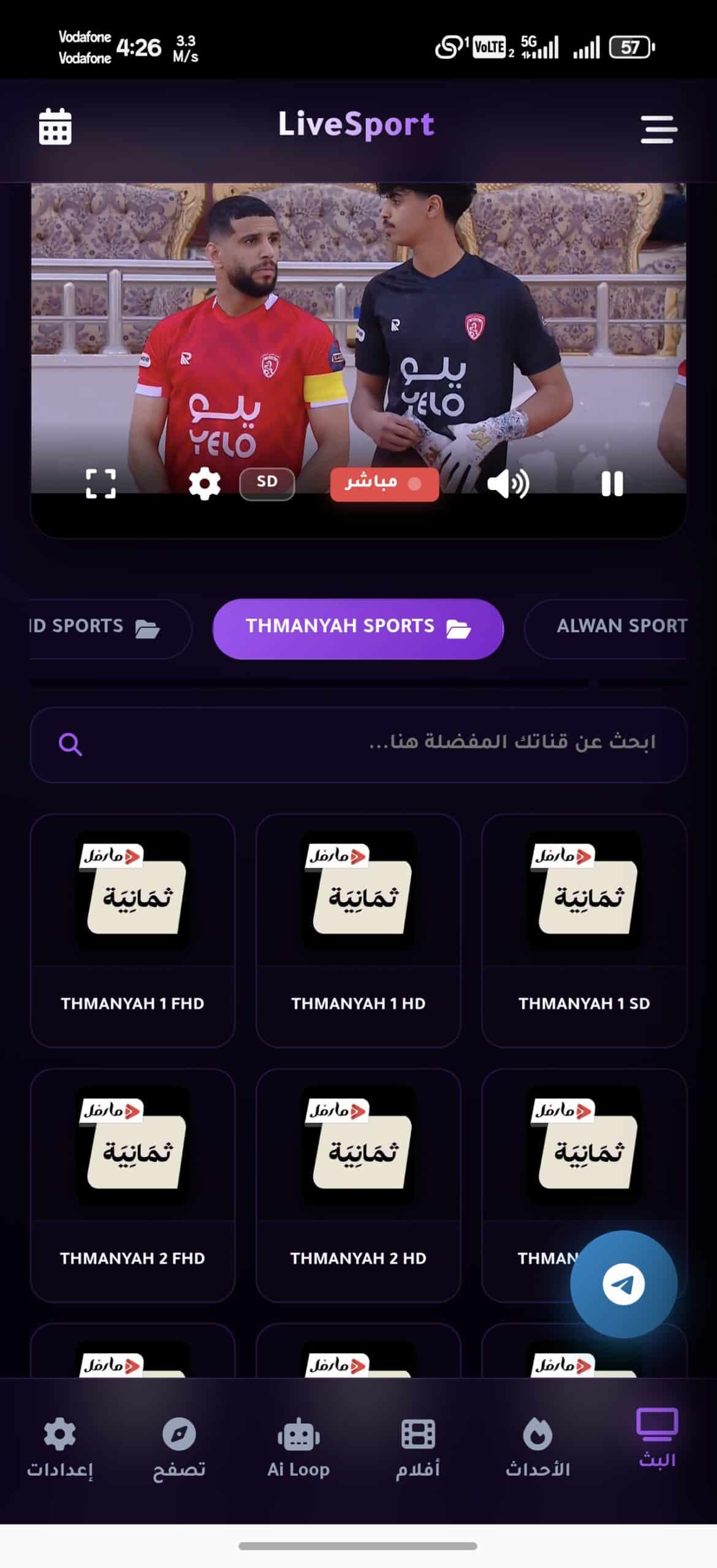 تحميل تطبيق لوب لايف Loop Live Tv مهكر للاندرويد Apk 2026 اخر اصدار مجانا تحميل تطبيق لوب لايف Loop Live Tv مهكر للاندرويد Apk 2026 اخر اصدار مجانا