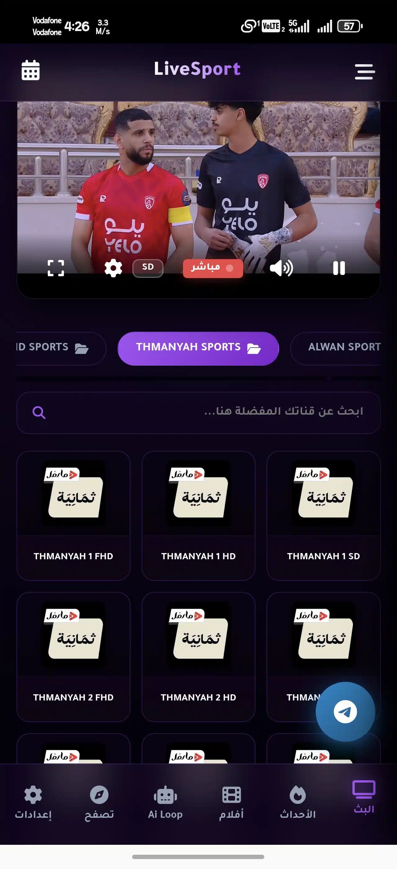 تحميل تطبيق لوب لايف Loop Live Tv مهكر للاندرويد Apk 2026 اخر اصدار مجانا تحميل تطبيق لوب لايف Loop Live Tv مهكر للاندرويد Apk 2026 اخر اصدار مجانا
