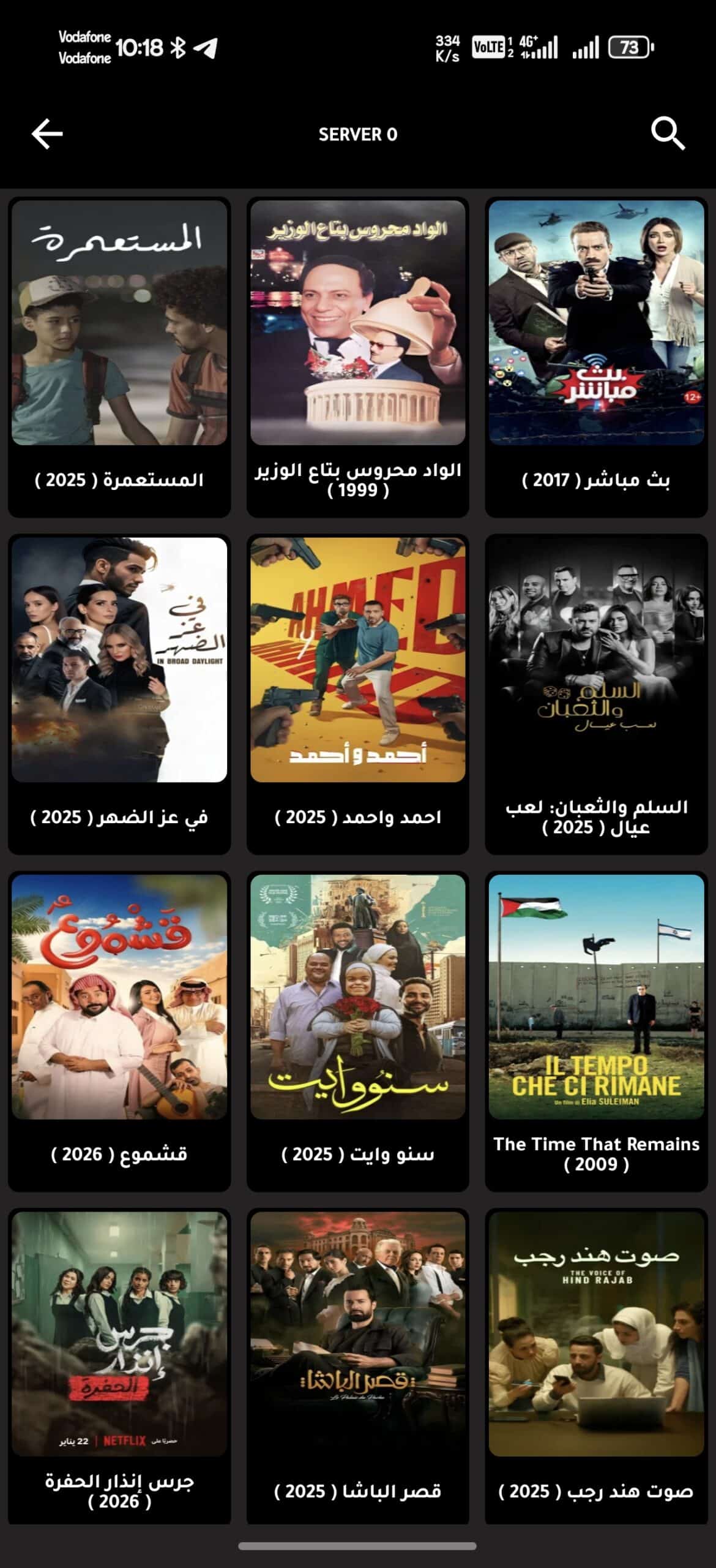 تحميل تطبيق SunPlus TV مهكر للاندرويد Apk أخر إصدار 2026 مجانا تحميل تطبيق SunPlus TV مهكر للاندرويد Apk أخر إصدار 2026 مجانا