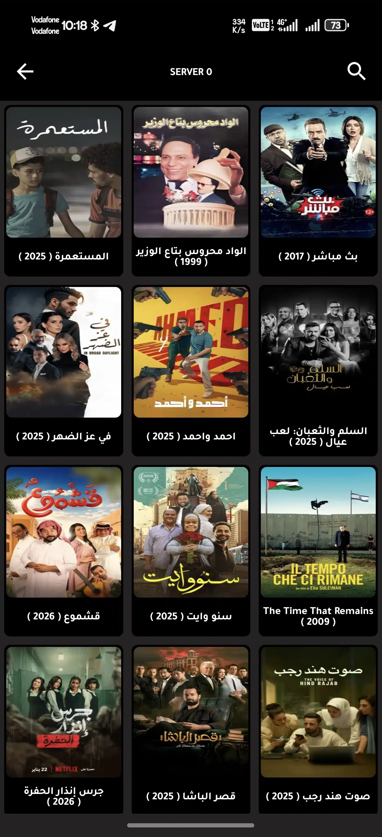 تحميل تطبيق SunPlus TV مهكر للاندرويد Apk أخر إصدار 2026 مجانا تحميل تطبيق SunPlus TV مهكر للاندرويد Apk أخر إصدار 2026 مجانا