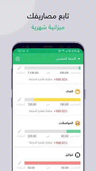 تحميل تطبيق المصاريف Expenses مهكر للاندرويد Apk أخر إصدار 2026 مجانا تحميل تطبيق المصاريف Expenses مهكر للاندرويد Apk أخر إصدار 2026 مجانا