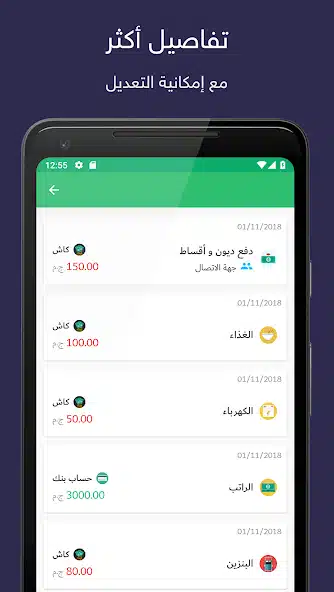 تحميل تطبيق المصاريف Expenses مهكر للاندرويد Apk أخر إصدار 2026 مجانا تحميل تطبيق المصاريف Expenses مهكر للاندرويد Apk أخر إصدار 2026 مجانا