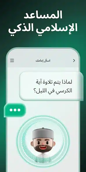 تحميل تطبيق مسلم Muslim مهكر للاندرويد Apk أخر إصدار 2026 مجانا تحميل تطبيق مسلم Muslim مهكر للاندرويد Apk أخر إصدار 2026 مجانا