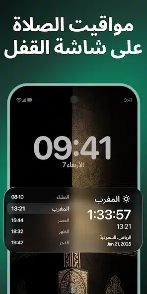 تحميل تطبيق مسلم Muslim مهكر للاندرويد Apk أخر إصدار 2026 مجانا تحميل تطبيق مسلم Muslim مهكر للاندرويد Apk أخر إصدار 2026 مجانا