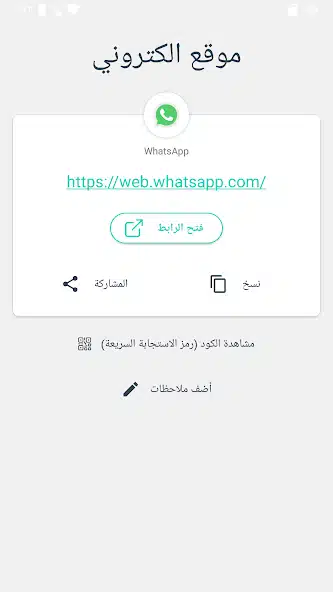تحميل قارئ الباركود QR Code Reader مهكر للاندرويد Apk أخر إصدار 2026 مجانا تحميل قارئ الباركود QR Code Reader مهكر للاندرويد Apk أخر إصدار 2026 مجانا