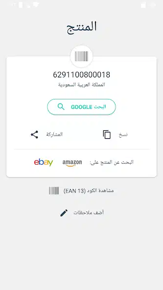 تحميل قارئ الباركود QR Code Reader مهكر للاندرويد Apk أخر إصدار 2026 مجانا تحميل قارئ الباركود QR Code Reader مهكر للاندرويد Apk أخر إصدار 2026 مجانا