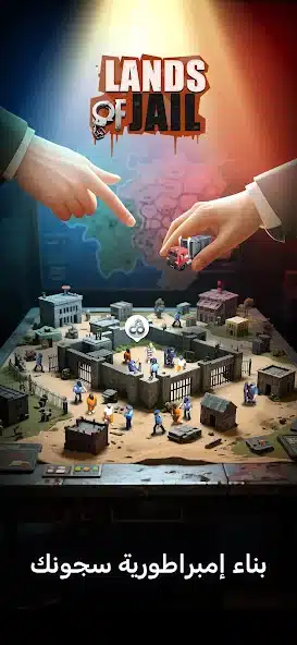 تحميل لعبة Lands of Jail مهكرة للاندرويد Apk أخر إصدار 2026 مجانا تحميل لعبة Lands of Jail مهكرة للاندرويد Apk أخر إصدار 2026 مجانا