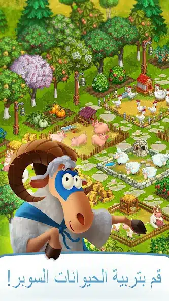 تحميل لعبة Superfarmers مهكرة للاندرويد Apk أخر إصدار 2026 مجانا تحميل لعبة Superfarmers مهكرة للاندرويد Apk أخر إصدار 2026 مجانا