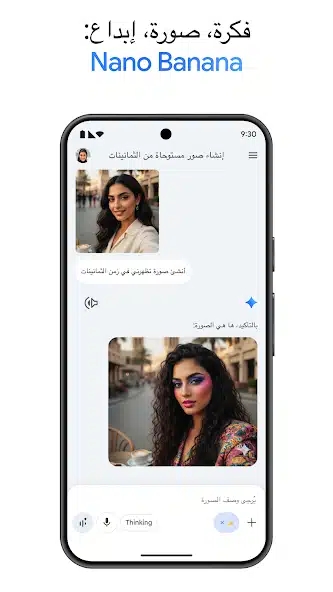 تحميل برنامج جوجل جيميناي Google Gemini AI عربي للاندرويد أخر إصدار 2026 مجانا تحميل برنامج جوجل جيميناي Google Gemini AI عربي للاندرويد أخر إصدار 2026 مجانا