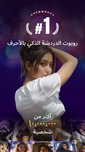 تحميل تطبيق Linky Ai مهكر للاندرويد Apk أخر إصدار 2026 مجانا تحميل تطبيق Linky Ai مهكر للاندرويد Apk أخر إصدار 2026 مجانا