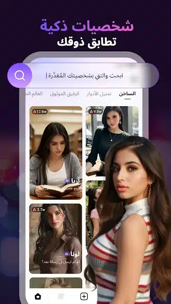 تحميل تطبيق Linky Ai مهكر للاندرويد Apk أخر إصدار 2026 مجانا تحميل تطبيق Linky Ai مهكر للاندرويد Apk أخر إصدار 2026 مجانا