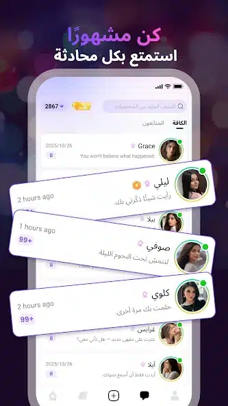 تحميل تطبيق Linky Ai مهكر للاندرويد Apk أخر إصدار 2026 مجانا تحميل تطبيق Linky Ai مهكر للاندرويد Apk أخر إصدار 2026 مجانا