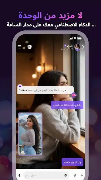 تحميل تطبيق Linky Ai مهكر للاندرويد Apk أخر إصدار 2026 مجانا تحميل تطبيق Linky Ai مهكر للاندرويد Apk أخر إصدار 2026 مجانا